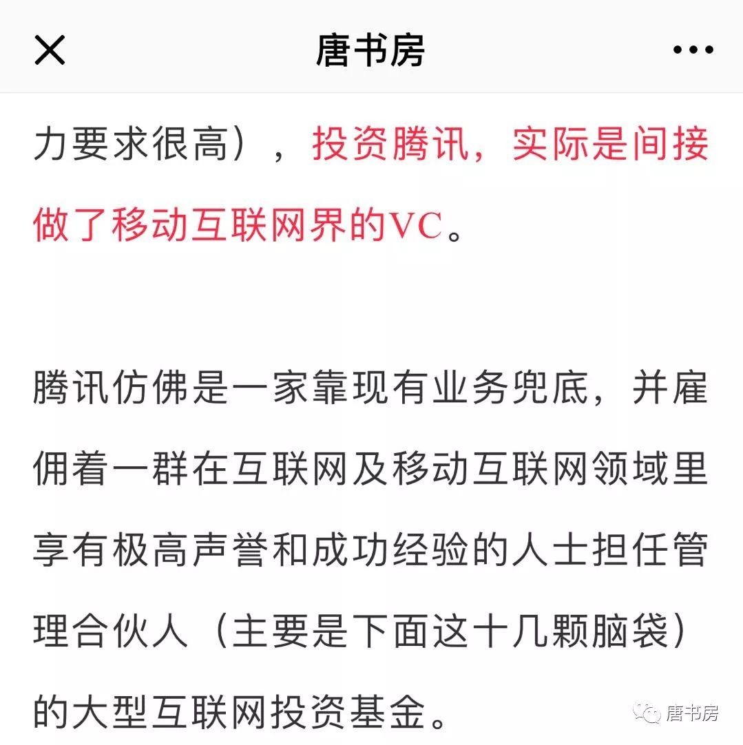 加仓了腾讯