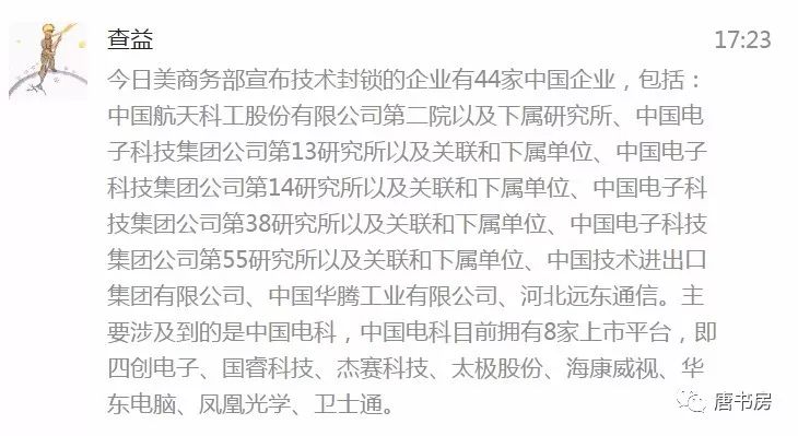 海康和茅台的最新动态简评