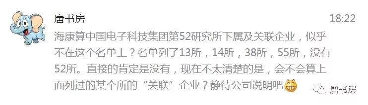 海康和茅台的最新动态简评