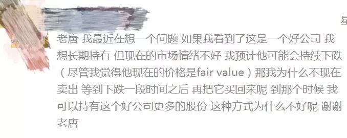 在别人恐惧的时候贪婪
