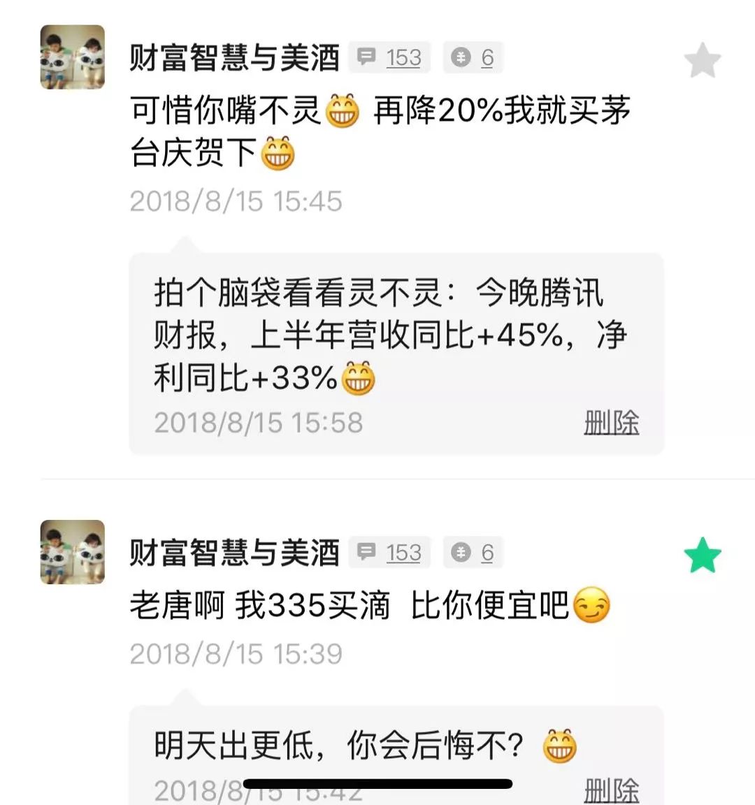 在别人恐惧的时候贪婪