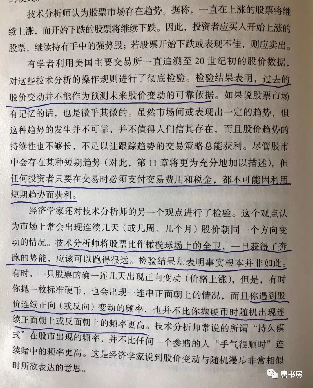 股市下跌，应该“顺势而为，减仓避险”吗？