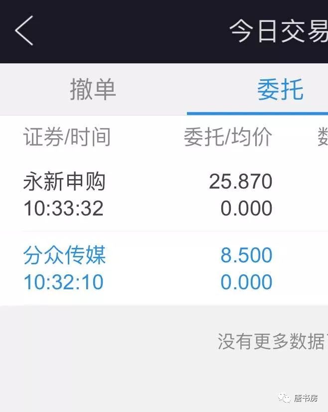 分众中报简评