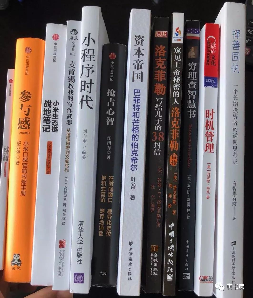 八月读书回顾