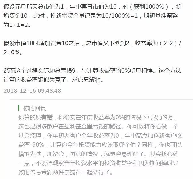 再聊聊投资收益率背后的逻辑