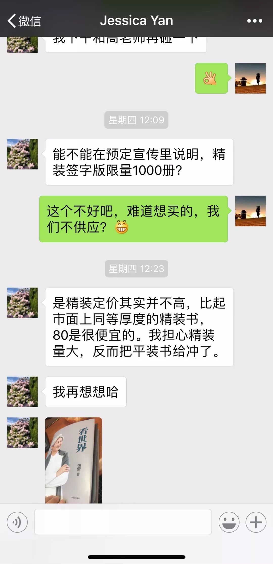 新书面世，签名书可以预定啦！