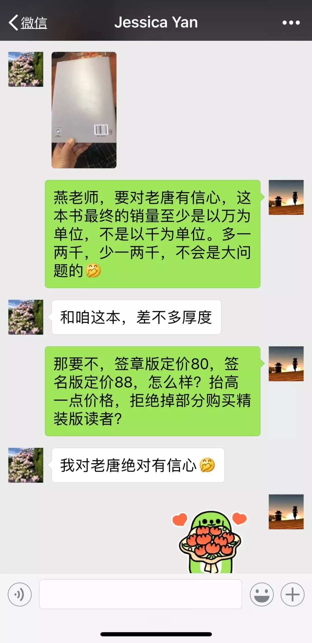 新书面世，签名书可以预定啦！