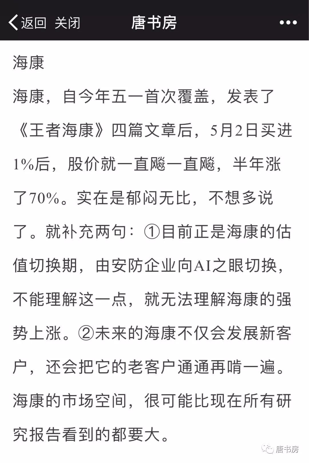聊几份业绩快报