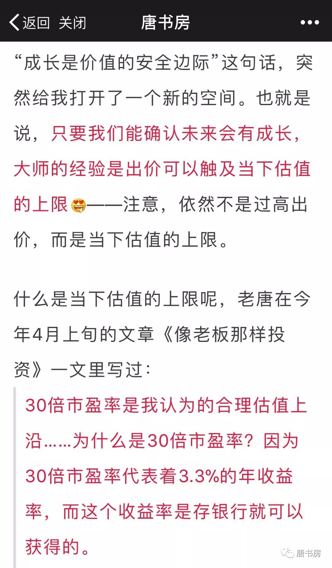 聊几份业绩快报