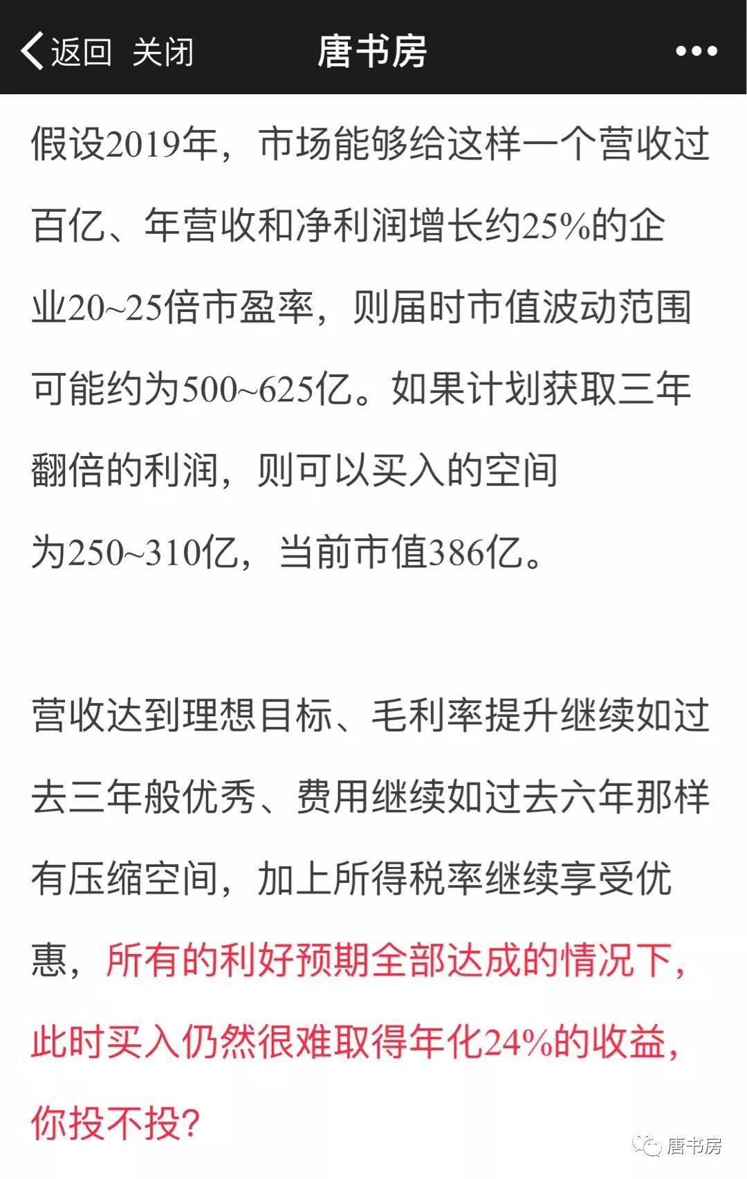 聊几份业绩快报