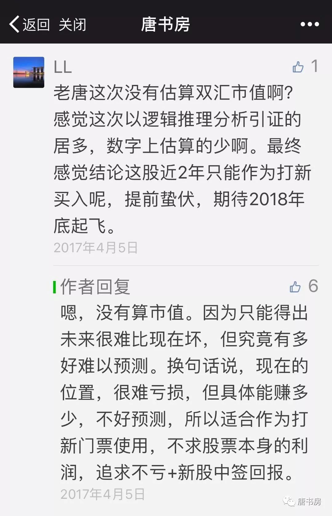 速读双汇、国投和茅台财报