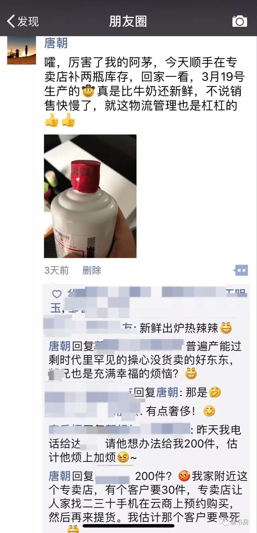 速读双汇、国投和茅台财报