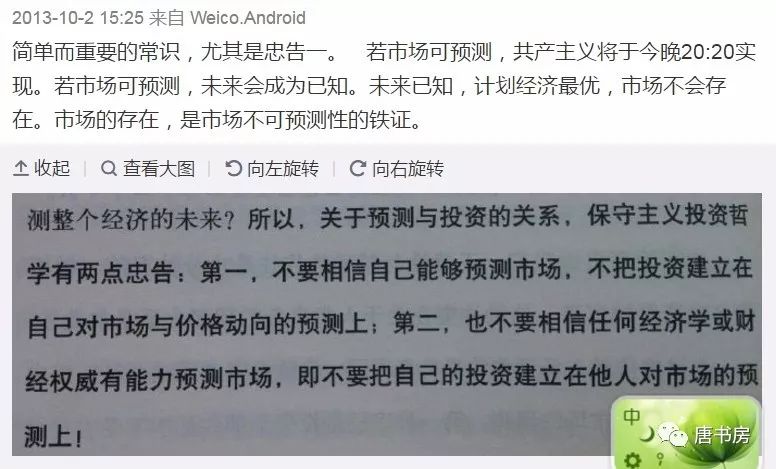 懂的很多投资理论，却依然做不好投资，万恶的根源原来是它！