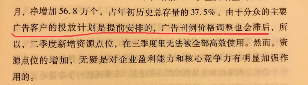 聊聊分众传媒业绩快报