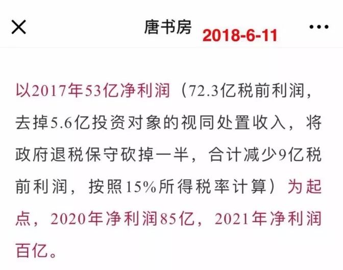 聊聊分众传媒业绩快报