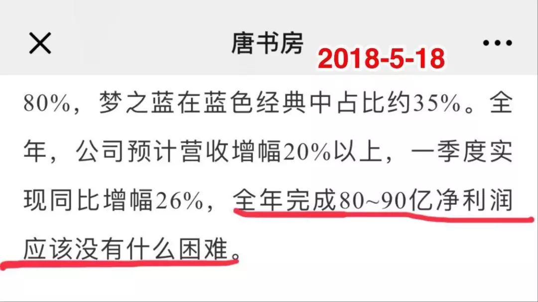 聊聊洋河的业绩快报