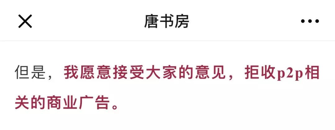 团贷网爆雷了……