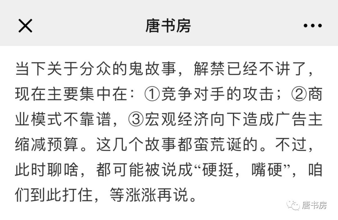 出乎意料的分众一季报