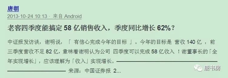主要白酒企业点评2019版之③—泸州老窖