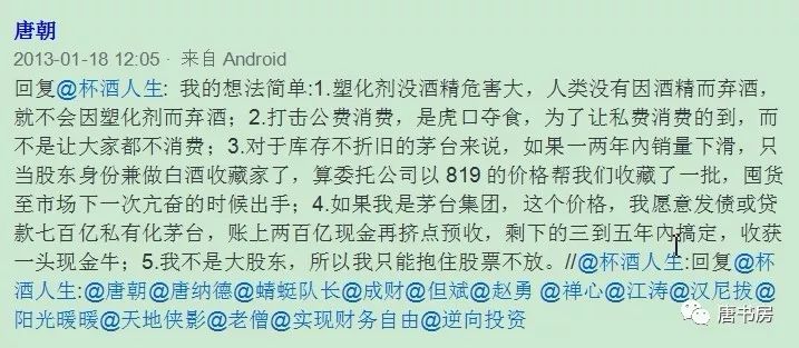 主要白酒企业点评2019版之②——洋河