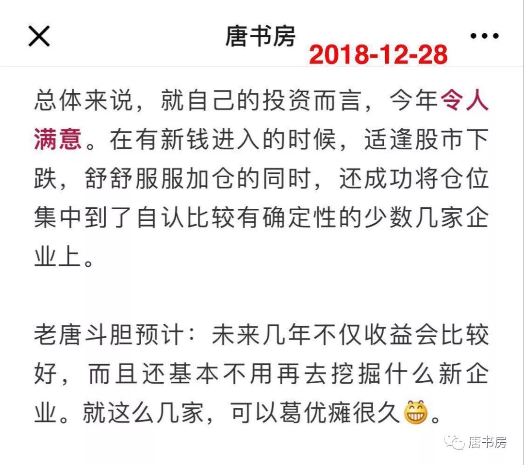 主要白酒企业点评2019版之①—茅台、五粮液
