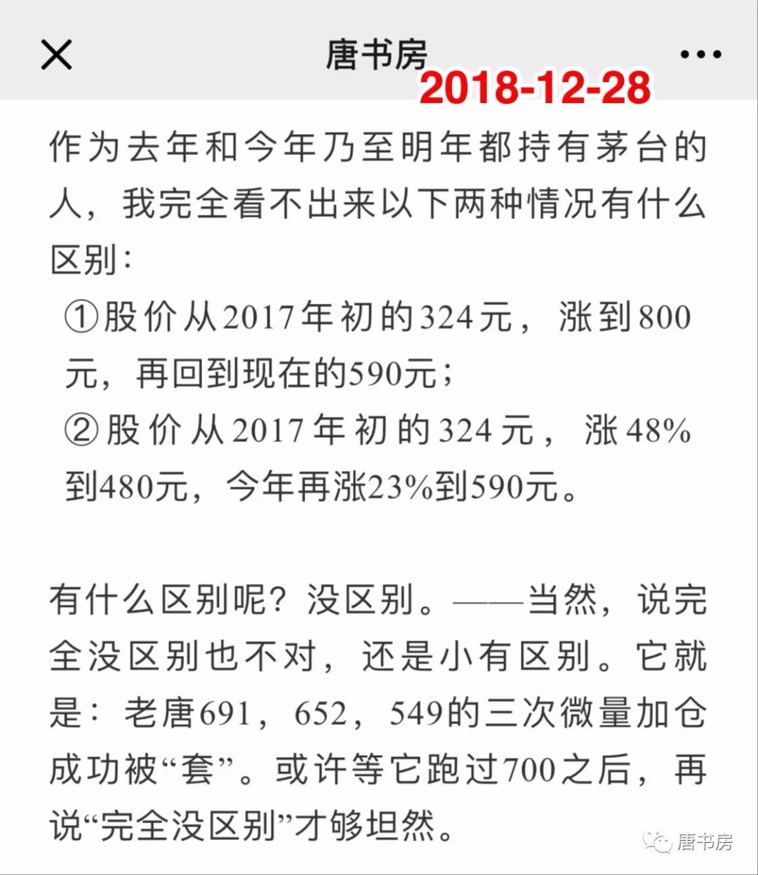 主要白酒企业点评2019版之①—茅台、五粮液