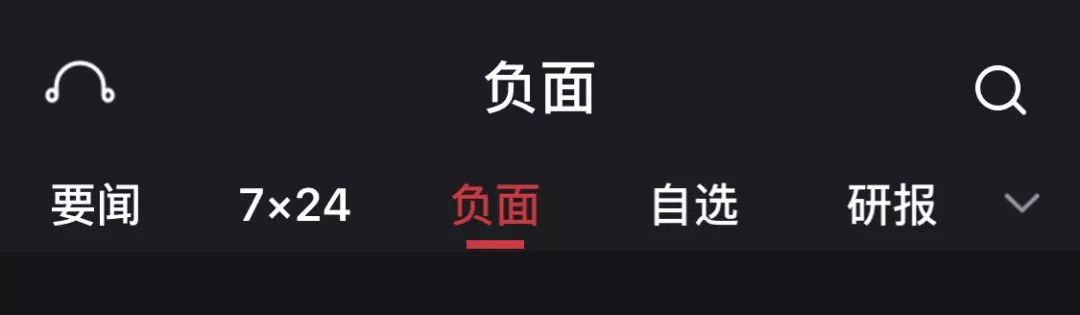 常见的七种逻辑误区