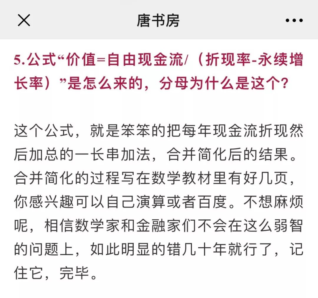 一个差评
