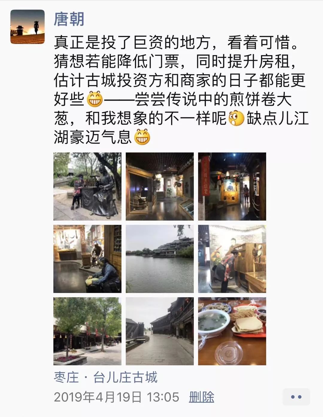 徐州印象