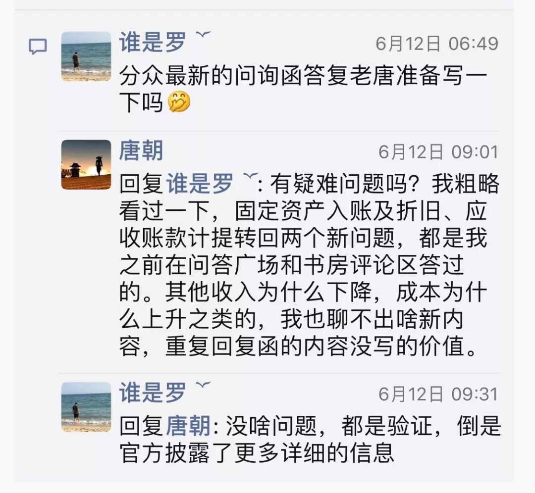 分众传媒回复深交所函涉及的三条财务硬知识