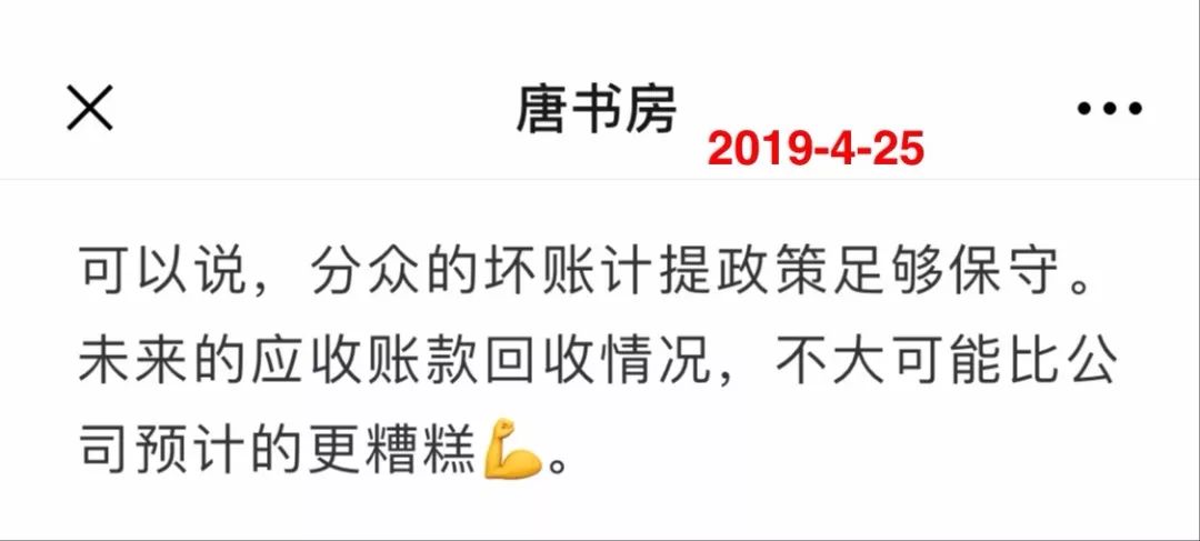 分众传媒回复深交所函涉及的三条财务硬知识