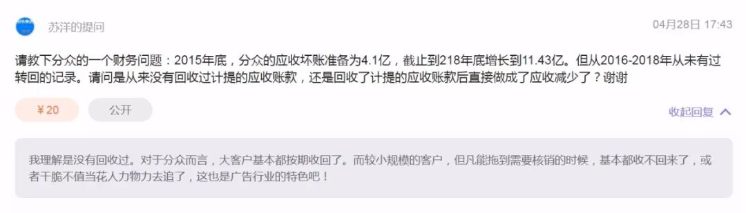 分众传媒回复深交所函涉及的三条财务硬知识