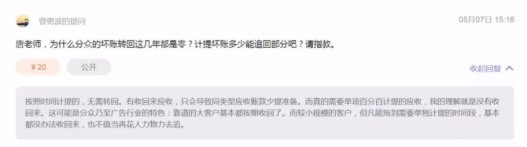 分众传媒回复深交所函涉及的三条财务硬知识