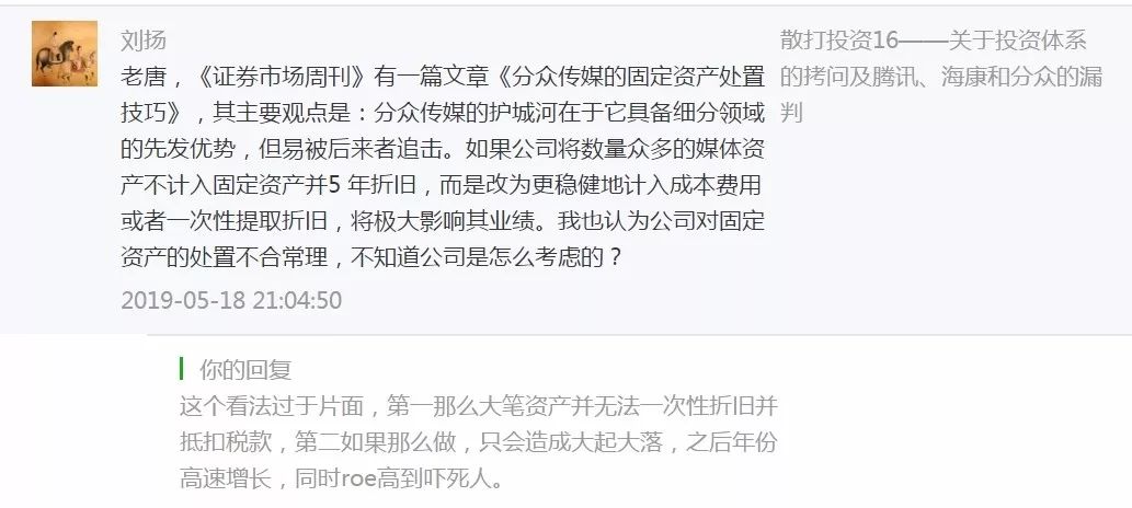 分众传媒回复深交所函涉及的三条财务硬知识