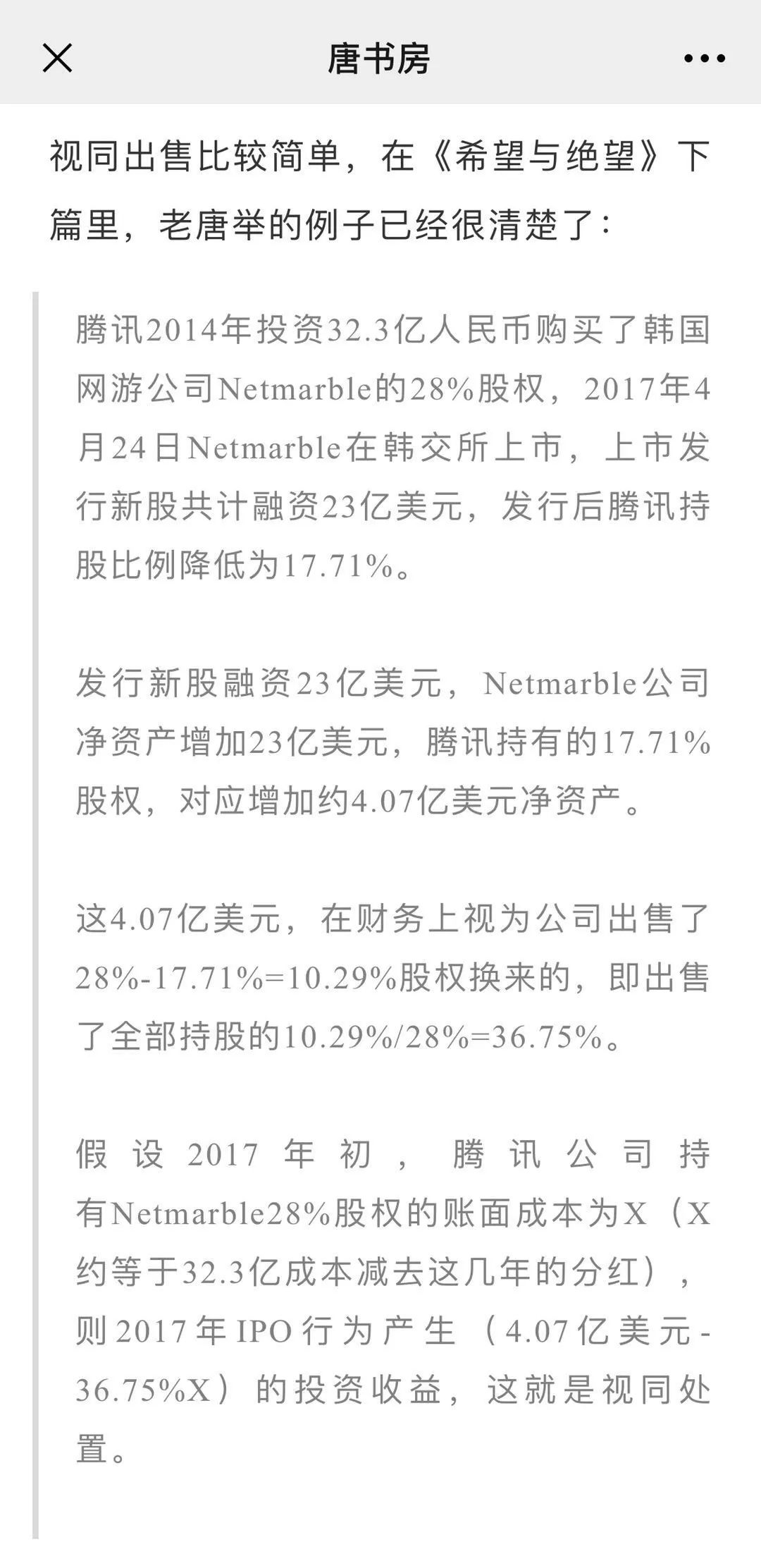 分众传媒回复深交所函涉及的三条财务硬知识