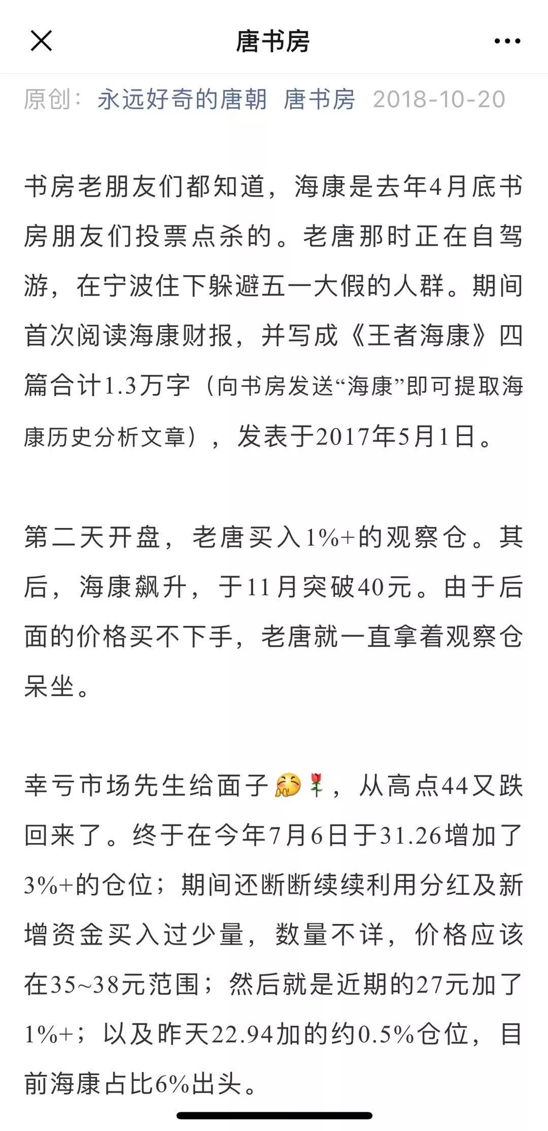 老唐实盘周记2019/07/20