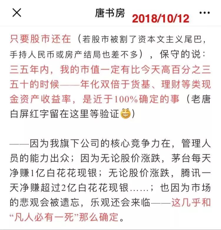 老唐的2019年 老唐的2019年