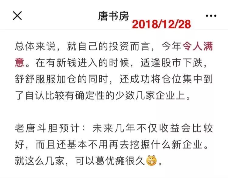老唐的2019年 老唐的2019年