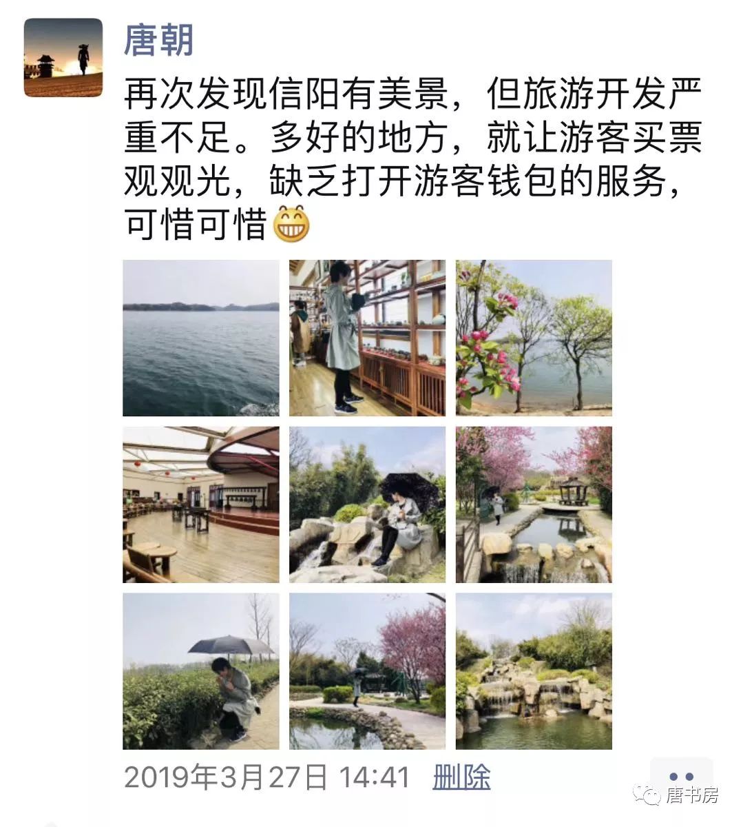 河南印象（上）
