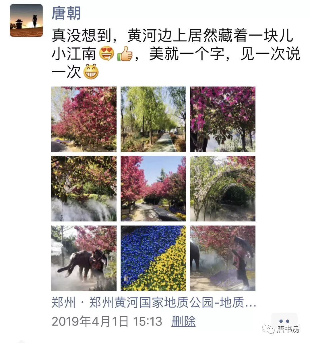 河南印象（上）