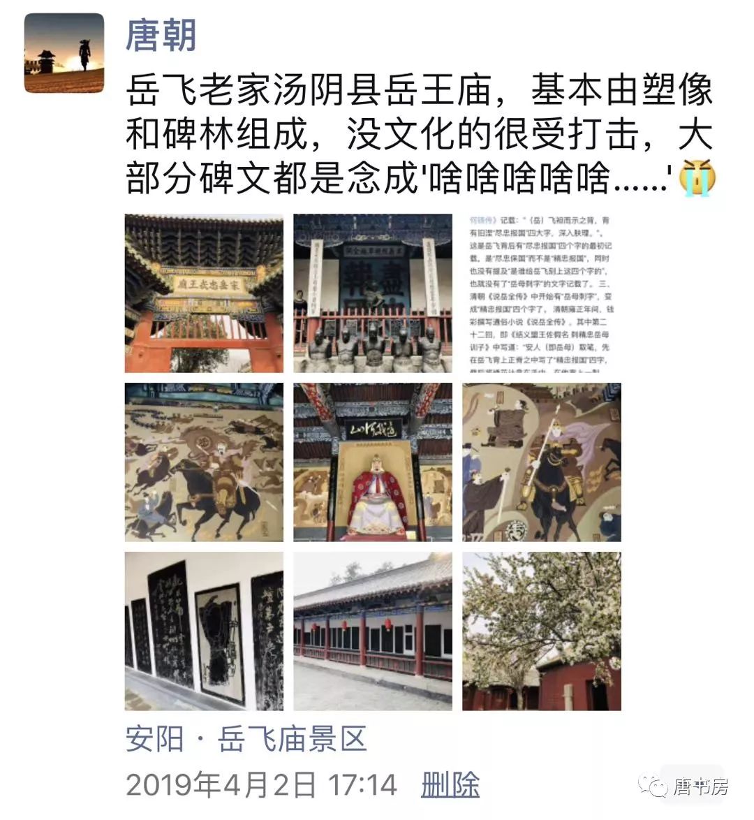 河南印象（上）