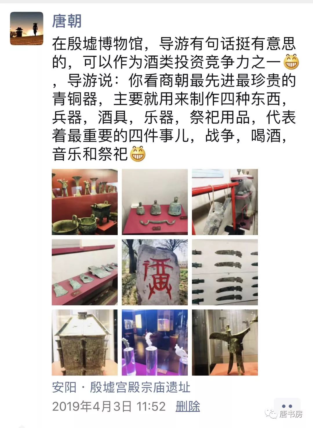 河南印象（上）