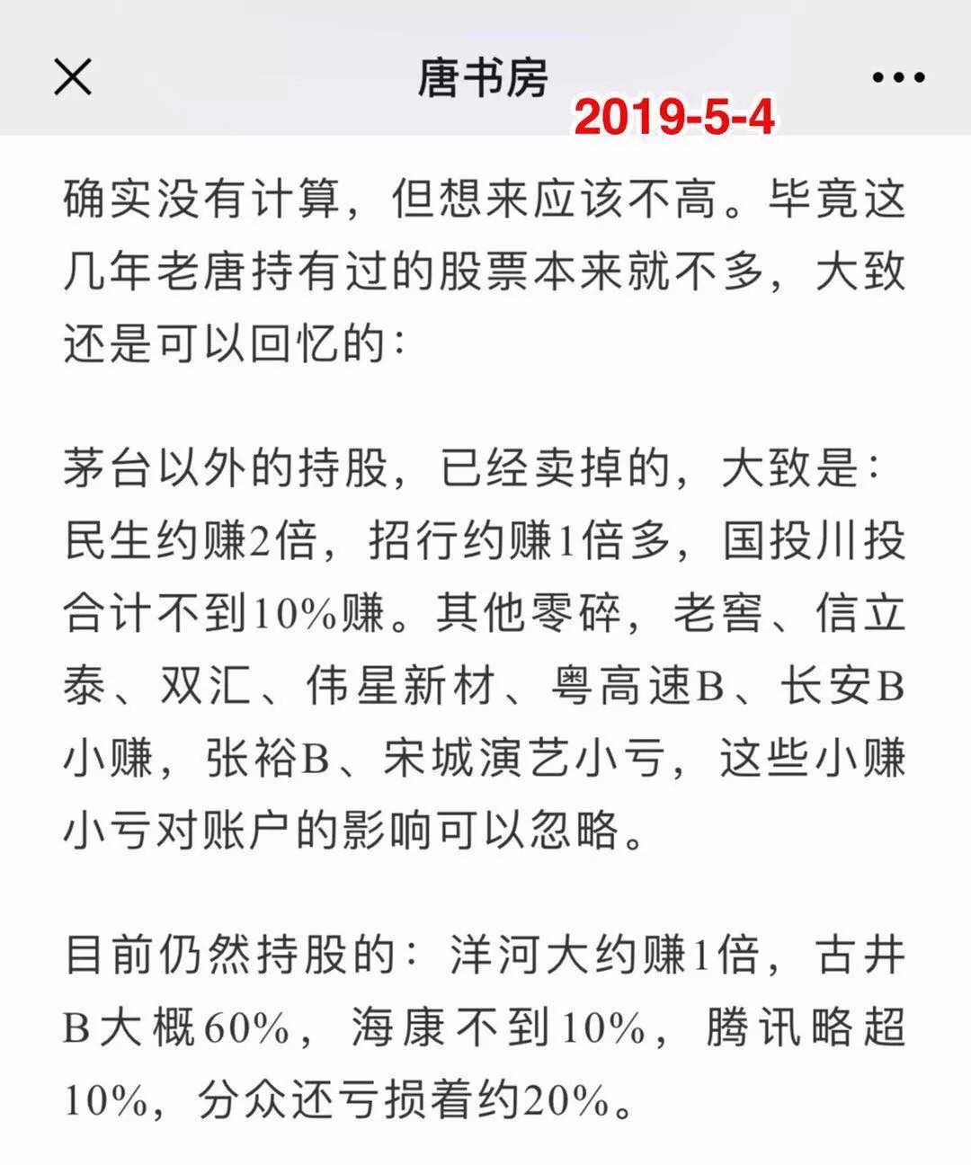 散打投资16——关于投资体系的拷问及腾讯、海康和分众的漏判