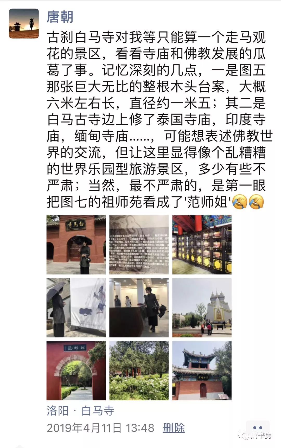 河南印象（下）