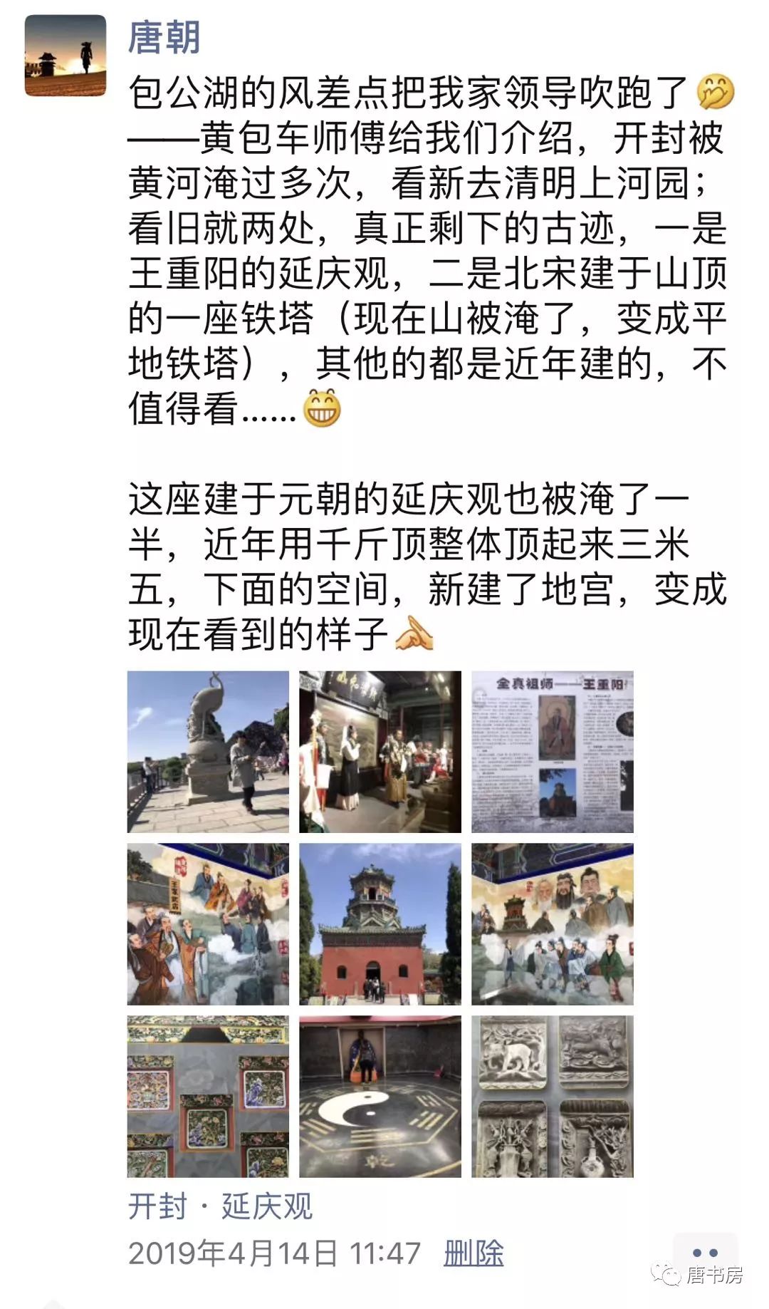 河南印象（下）