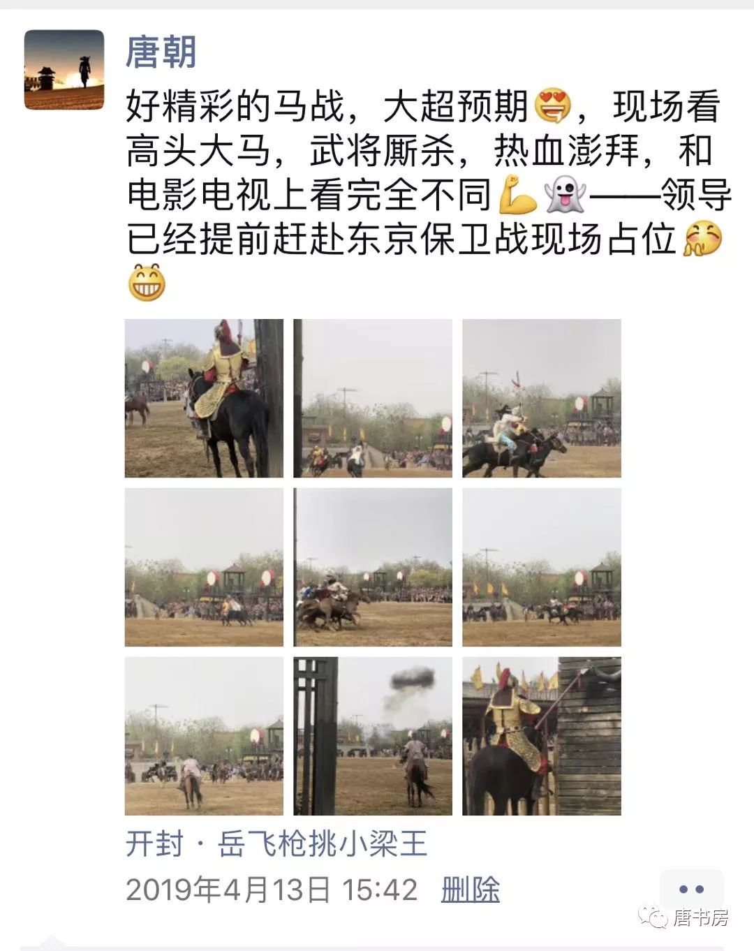 河南印象（下）