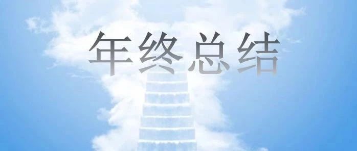 Read more about the article 老唐的2019年