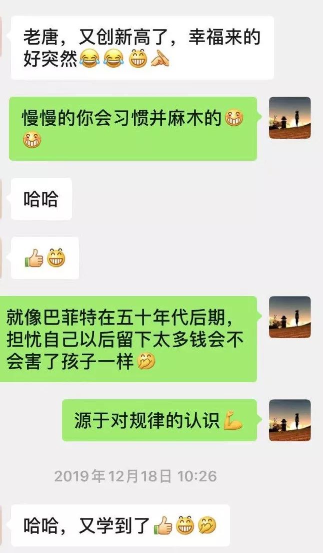 老唐的2019年