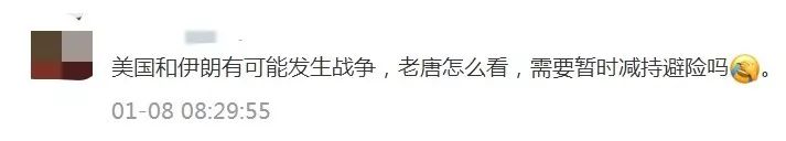 老唐实盘周记2020/01/11 老唐实盘周记2020/01/11