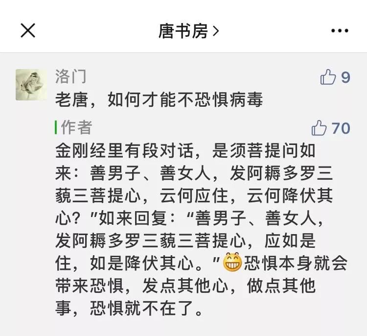 鼠年散打2：金刚经的智慧